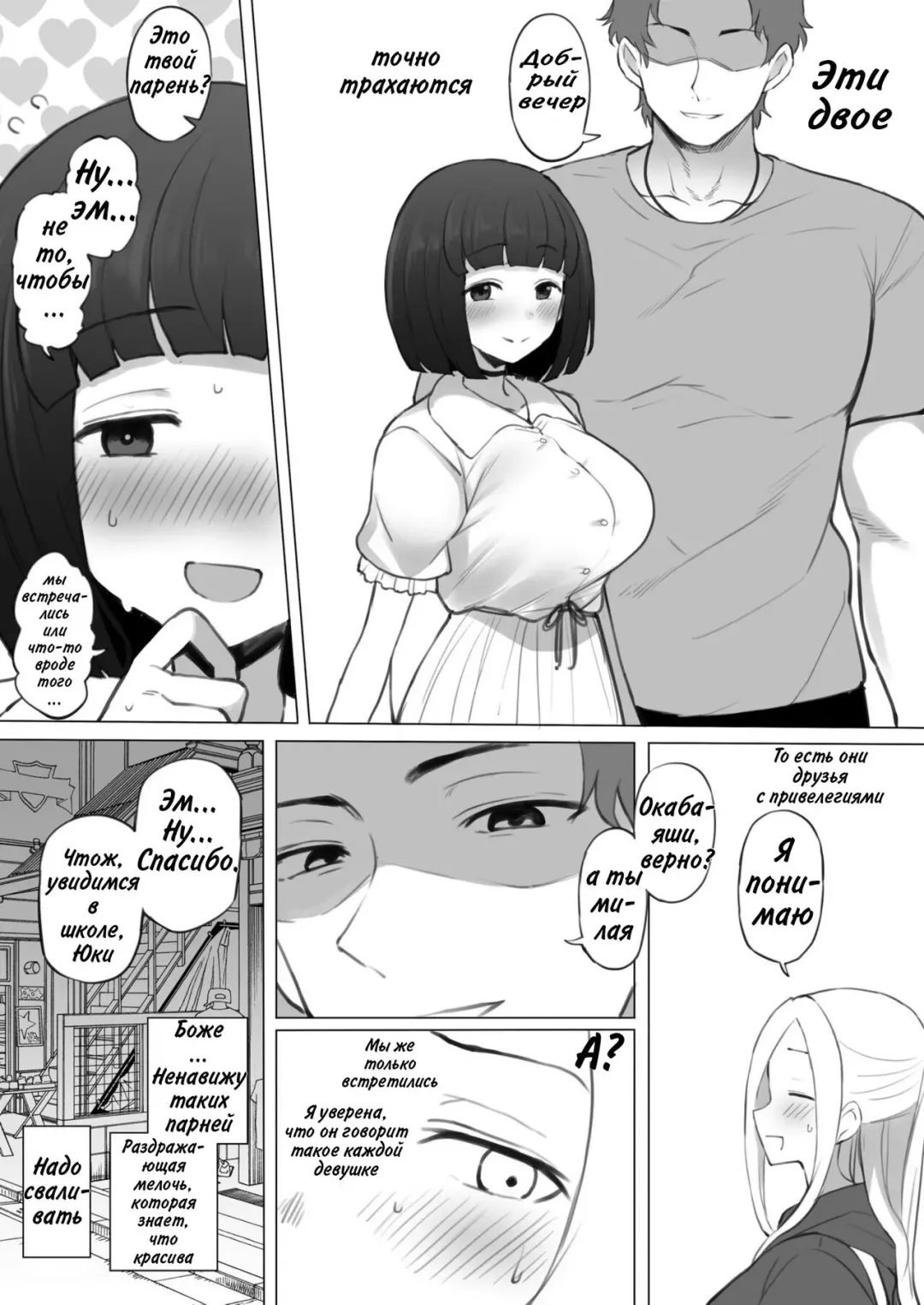 [Terasu Mc] Yuki-chan to Yasashikute Nakayoshi na Osananajimi-kun Fhentai - Page 4