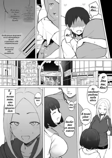 [Terasu Mc] Yuki-chan to Yasashikute Nakayoshi na Osananajimi-kun Fhentai - Page 3