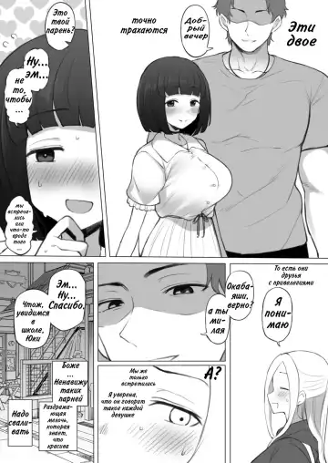 [Terasu Mc] Yuki-chan to Yasashikute Nakayoshi na Osananajimi-kun Fhentai - Page 4