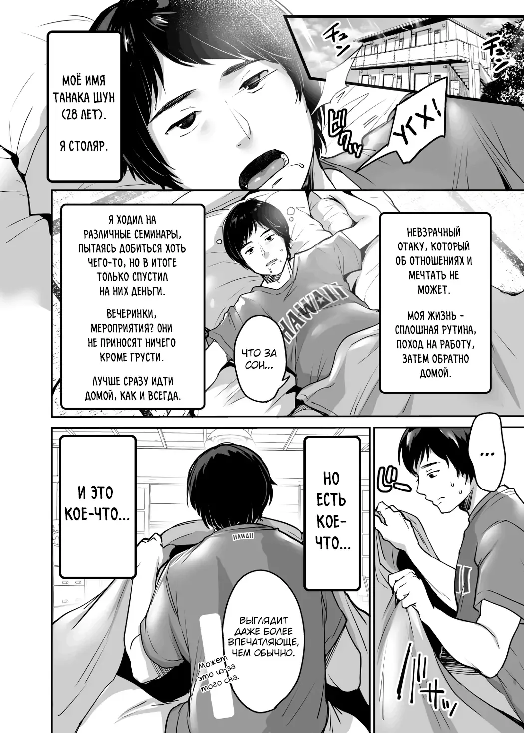 [Misaoka] InCha datte Gal to Yaritai! ~Kyokon Appeal o Ganbatta Kekka~ | Даже замухрыжка хочет трахать гяру! ~Результат демонстрации моего гигантского члена~ Fhentai - Page 5