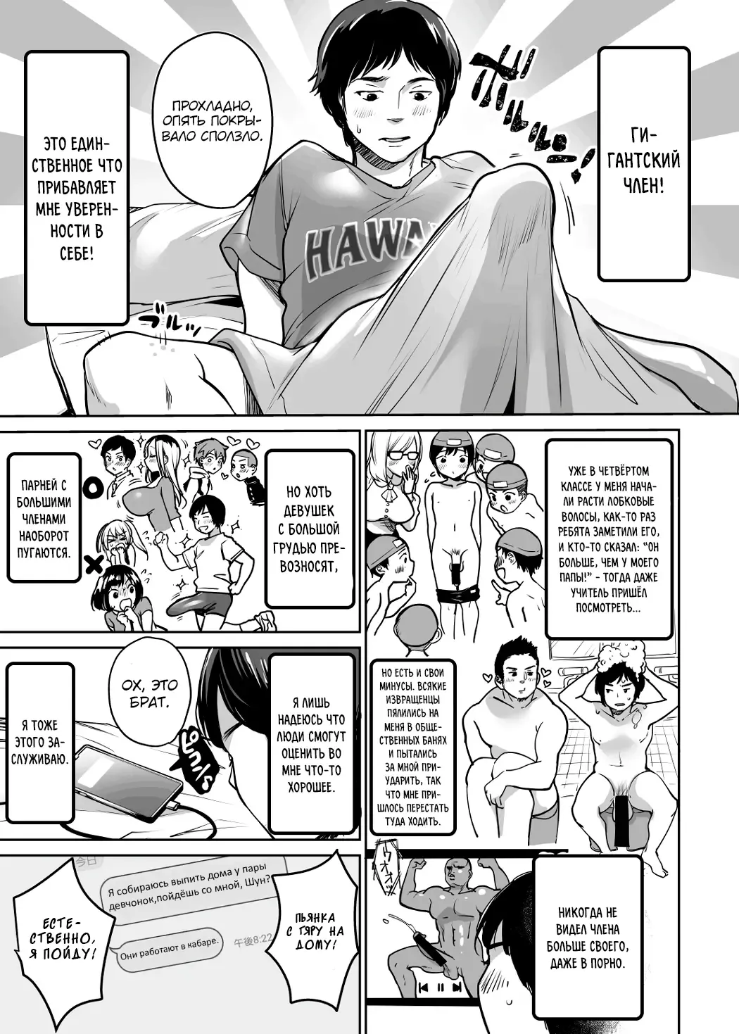 [Misaoka] InCha datte Gal to Yaritai! ~Kyokon Appeal o Ganbatta Kekka~ | Даже замухрыжка хочет трахать гяру! ~Результат демонстрации моего гигантского члена~ Fhentai - Page 6