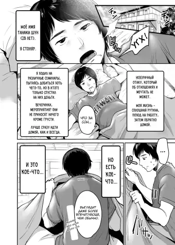 [Misaoka] InCha datte Gal to Yaritai! ~Kyokon Appeal o Ganbatta Kekka~ | Даже замухрыжка хочет трахать гяру! ~Результат демонстрации моего гигантского члена~ Fhentai - Page 5