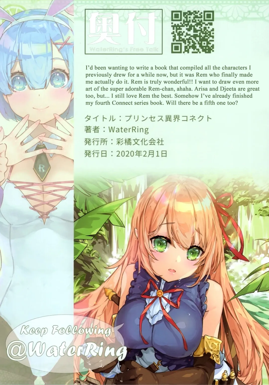 [Waterring] Princess Ikai Connect! Re:Dive Fhentai - Page 23