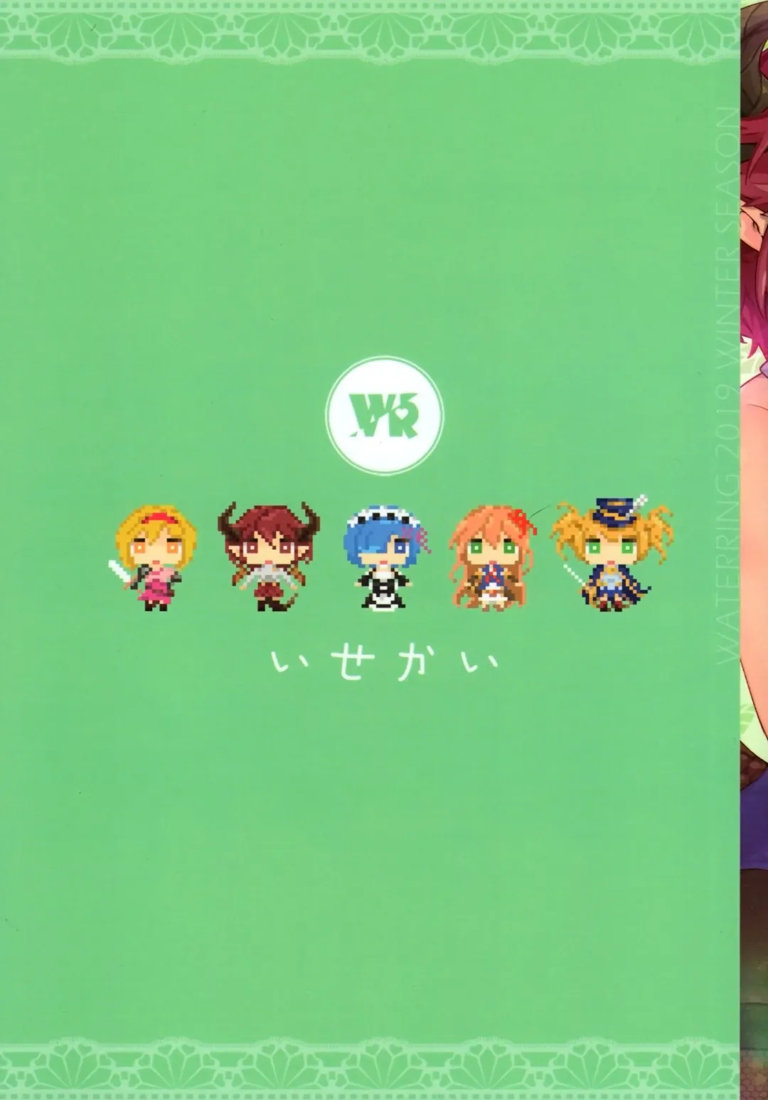 [Waterring] Princess Ikai Connect! Re:Dive Fhentai - Page 24