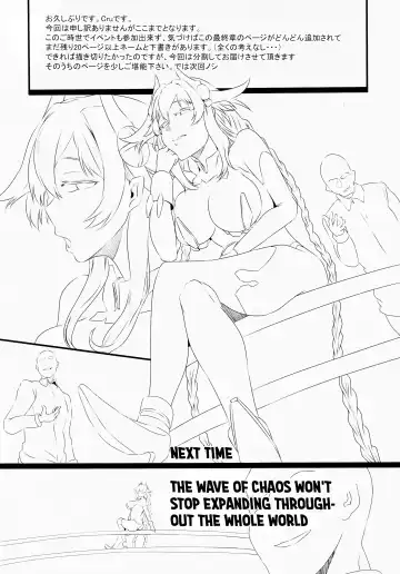 [Cru] Chaotic Heart another √chaos Fhentai - Page 52