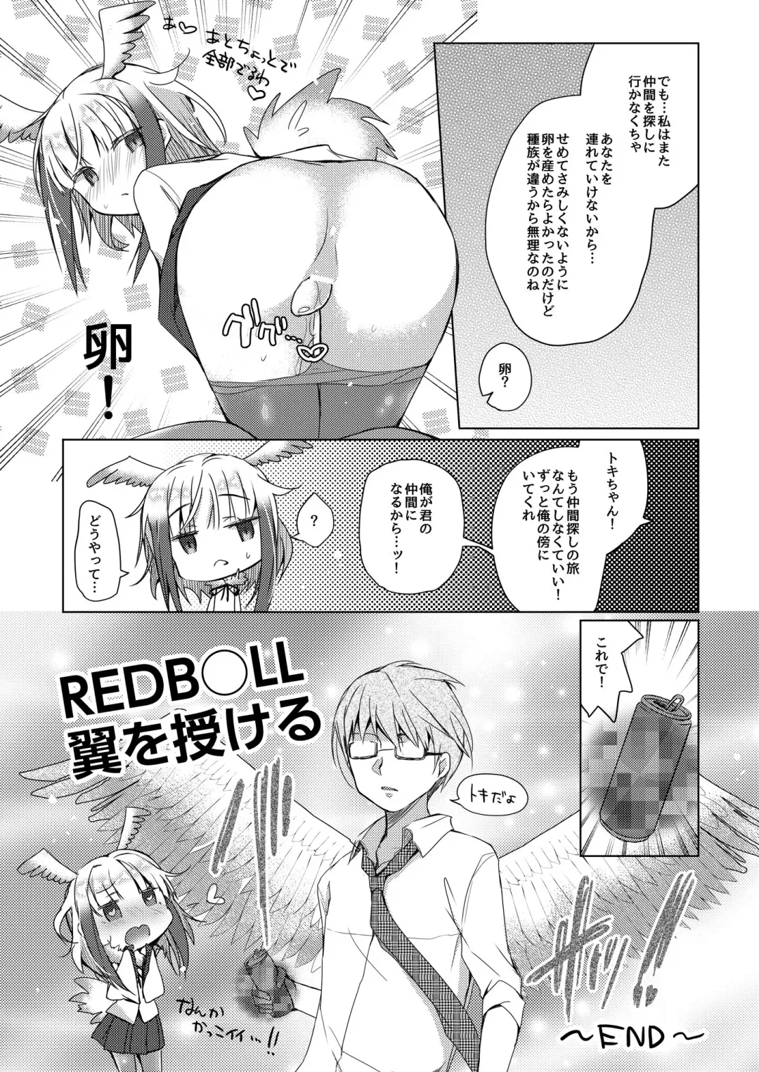 [Hirari] Kedamono Friends Fhentai - Page 10