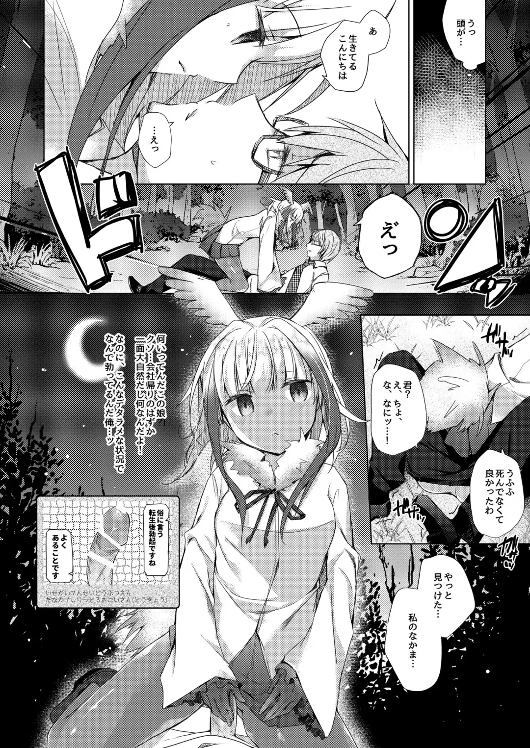[Hirari] Kedamono Friends Fhentai - Page 3