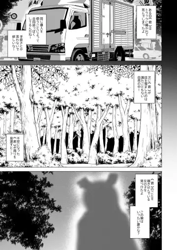 [Hirari] Kedamono Friends Fhentai - Page 2