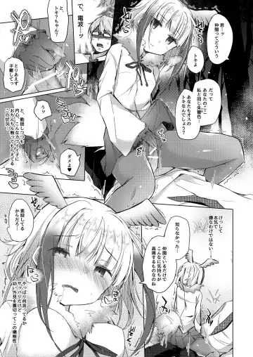 [Hirari] Kedamono Friends Fhentai - Page 4