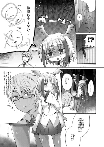 [Hirari] Kedamono Friends Fhentai - Page 6