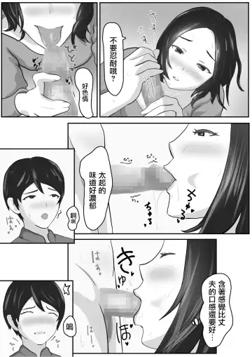NTR Saikin, Tsuma ga Iroppoi Fhentai - Page 8