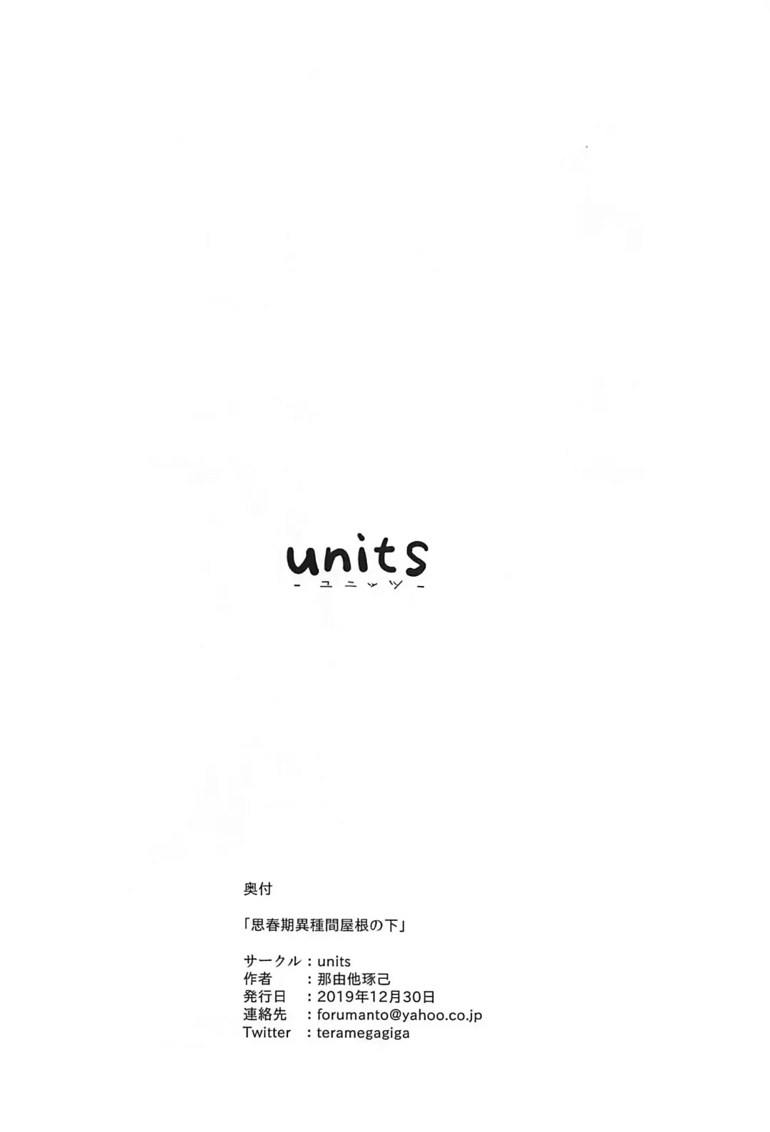 [Nayuta Takumi] Shishunki Ishukan Yane no shita | Interspecies puberty under one roof Fhentai - Page 16