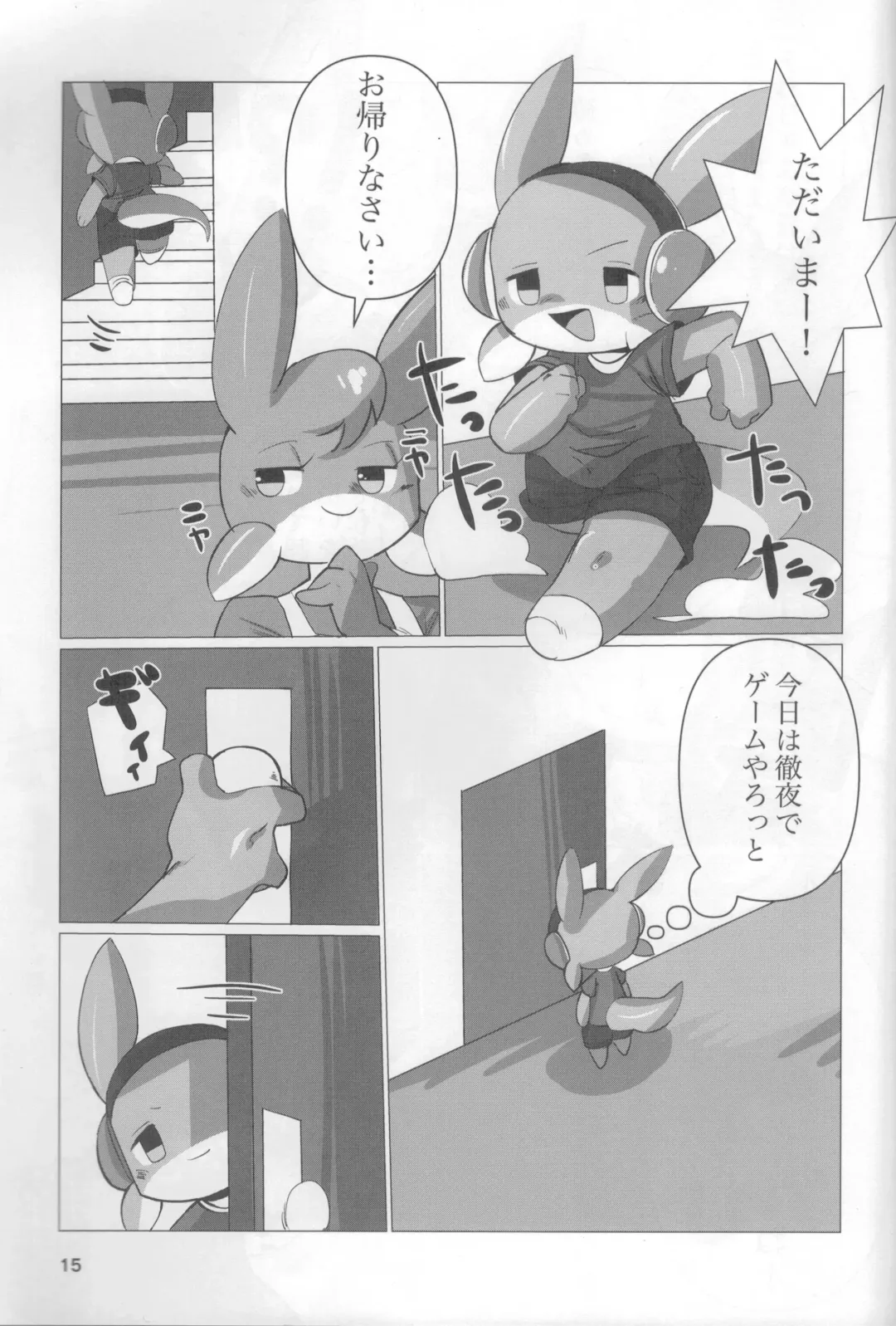 [Rao] Shingu no Ryuu Fhentai - Page 13