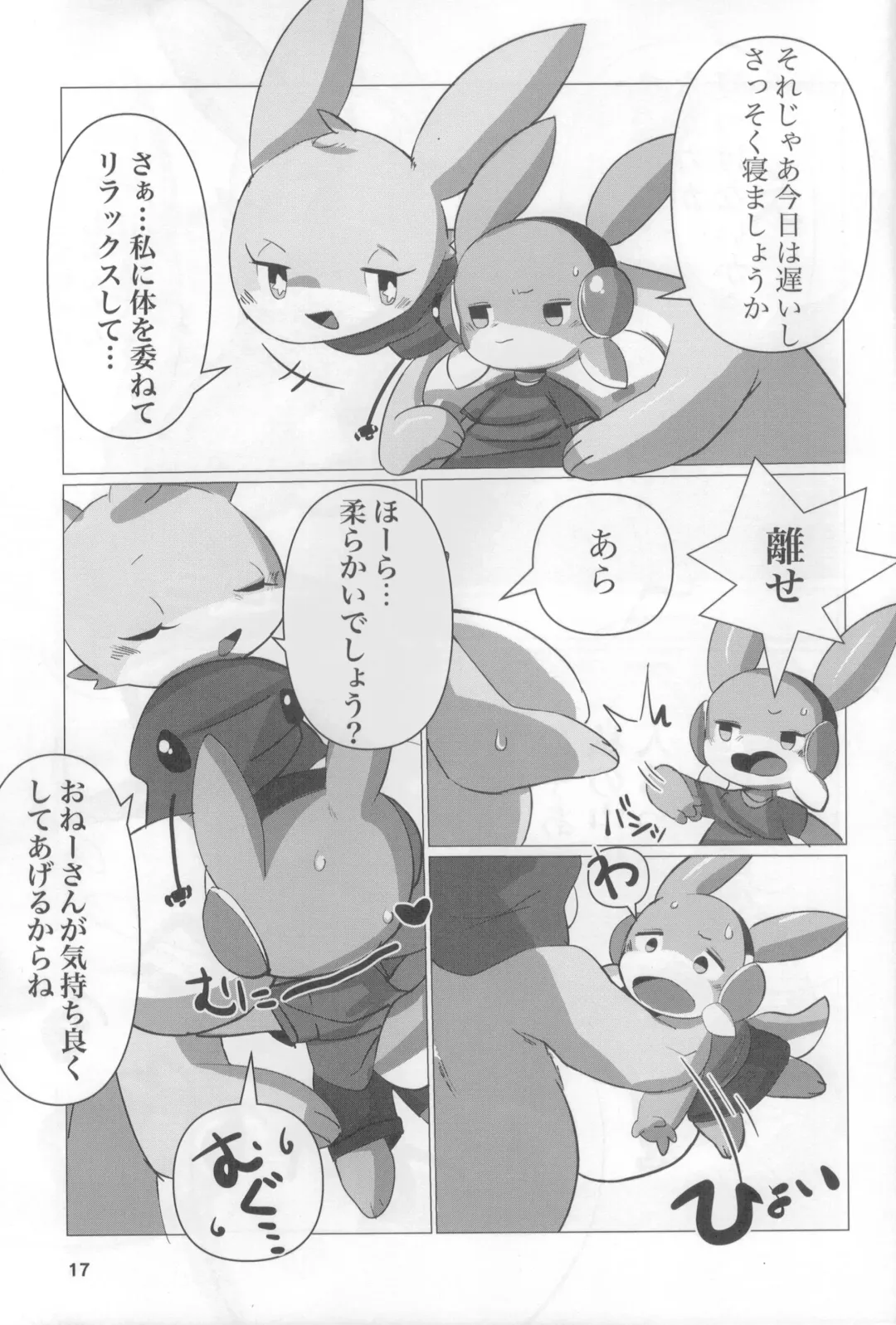 [Rao] Shingu no Ryuu Fhentai - Page 15