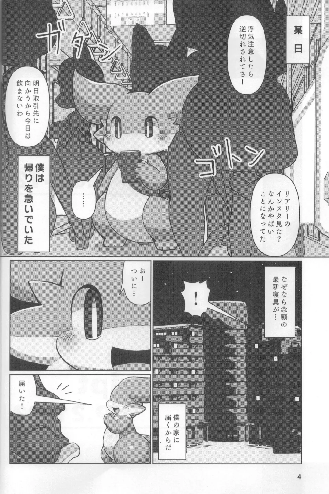 [Rao] Shingu no Ryuu Fhentai - Page 3