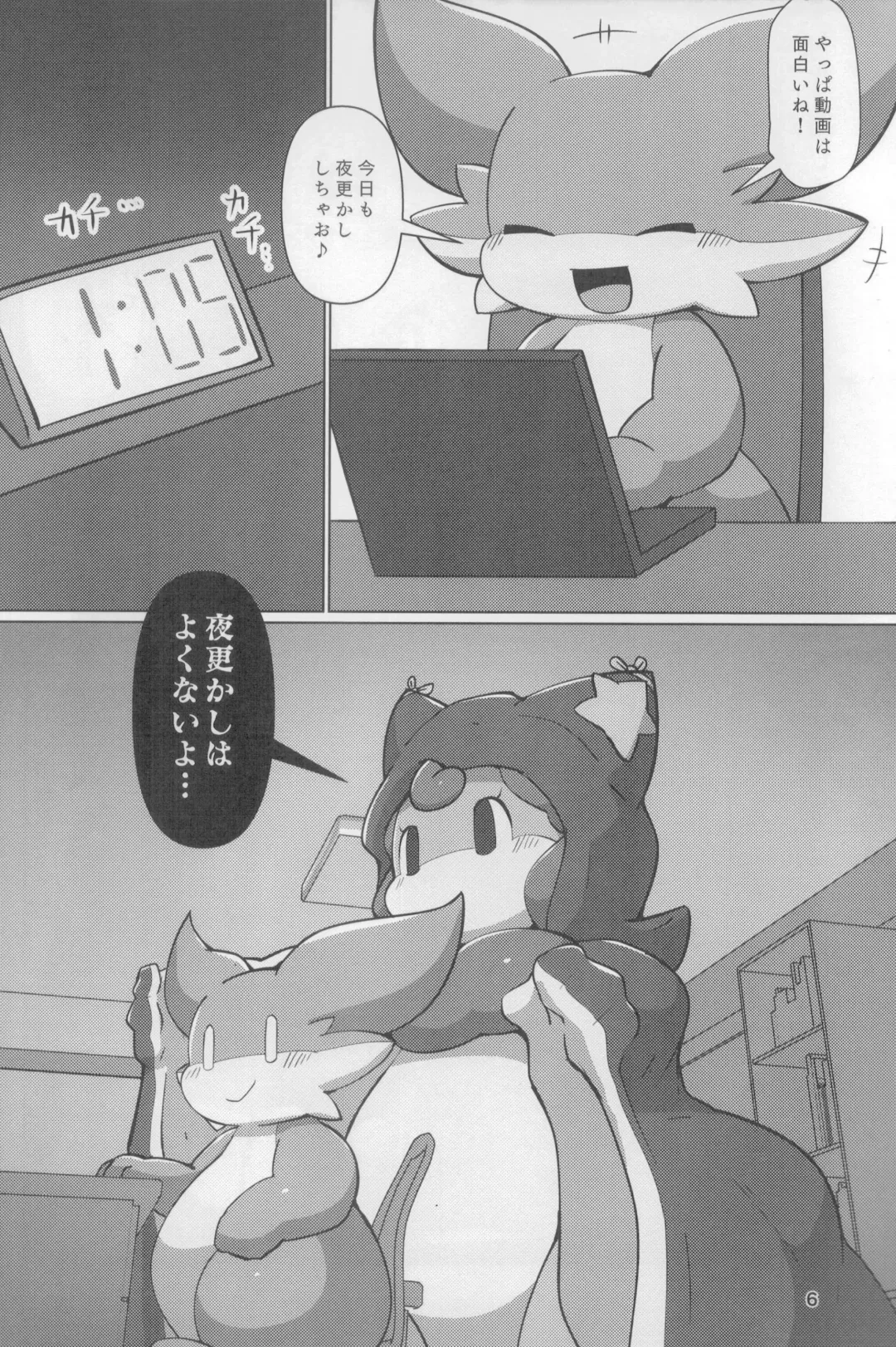 [Rao] Shingu no Ryuu Fhentai - Page 5