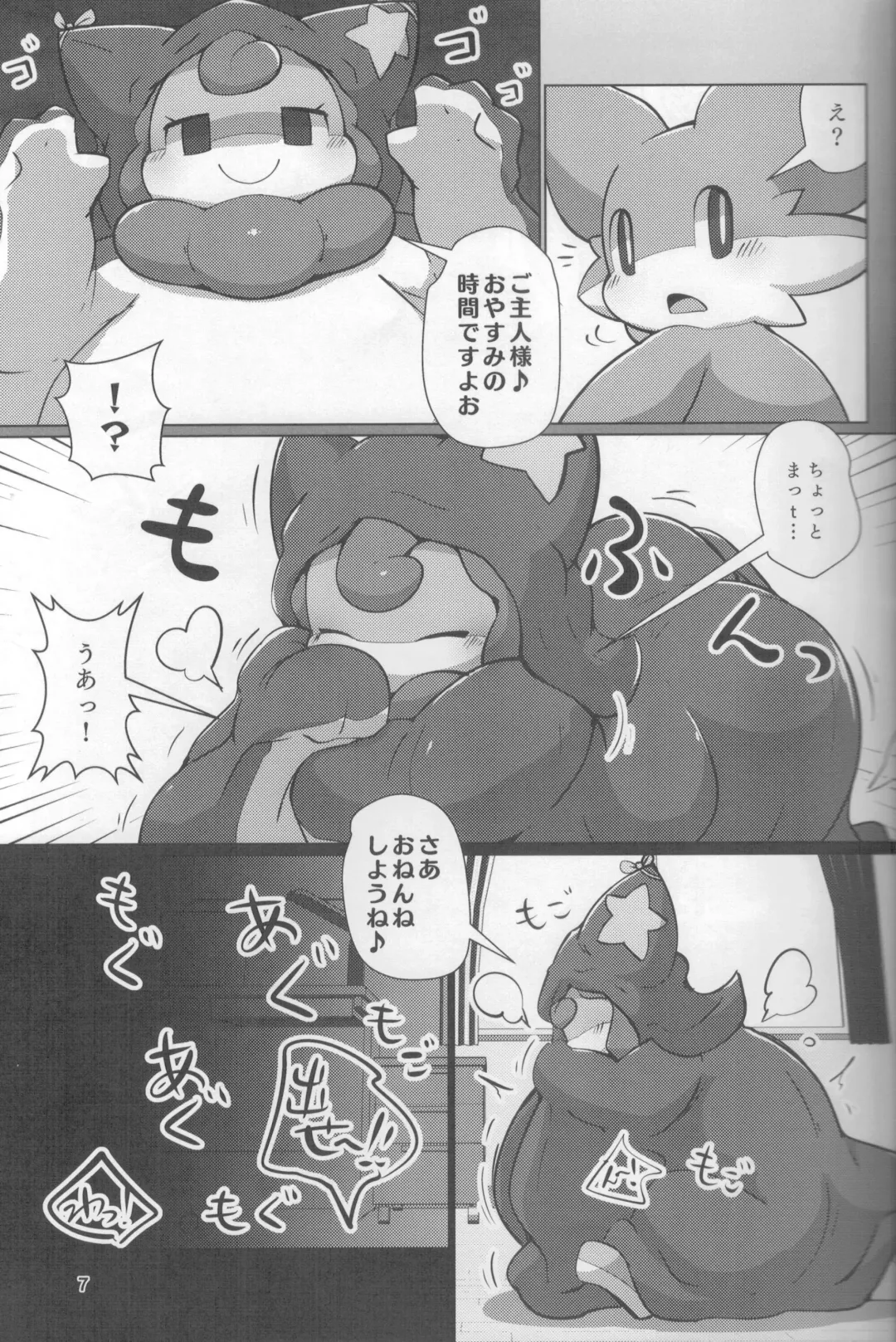 [Rao] Shingu no Ryuu Fhentai - Page 6