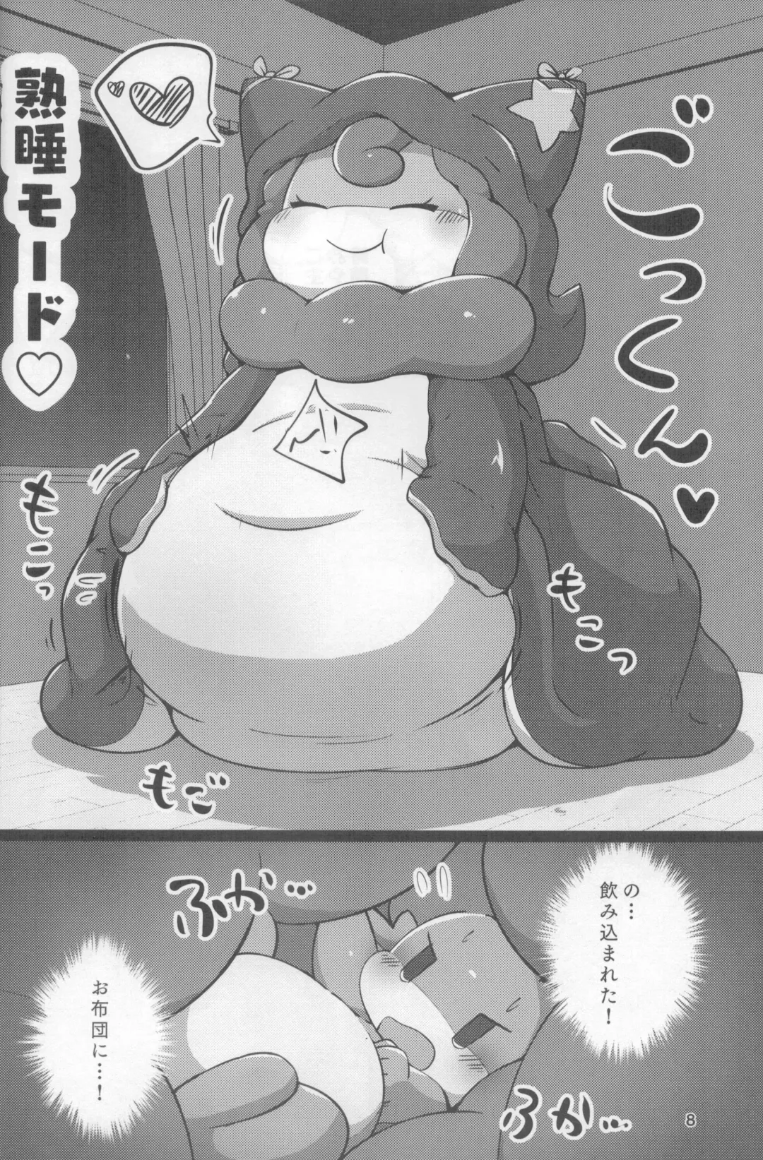 [Rao] Shingu no Ryuu Fhentai - Page 7