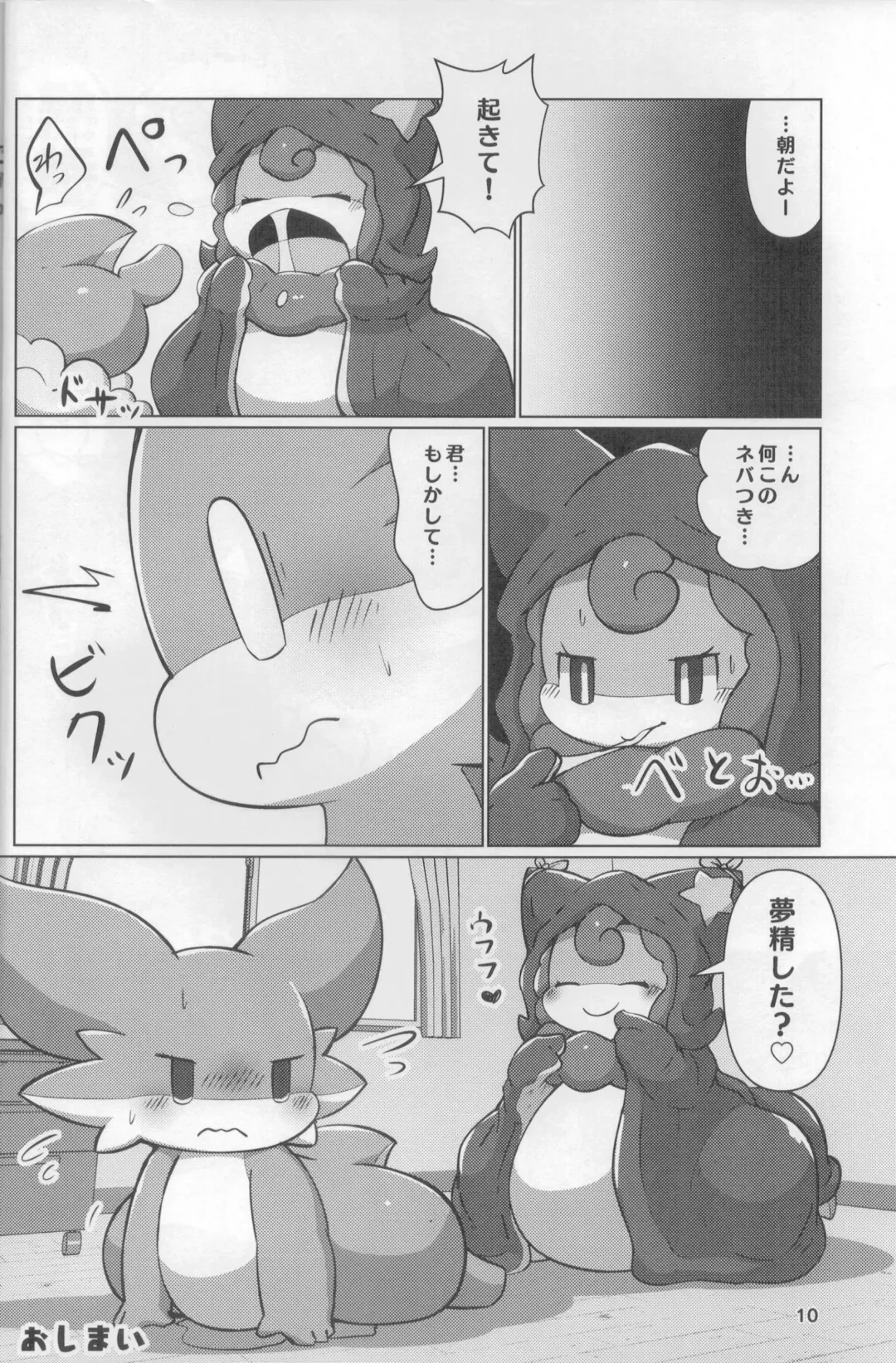 [Rao] Shingu no Ryuu Fhentai - Page 9