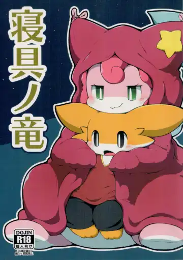 Read [Rao] Shingu no Ryuu - Fhentai