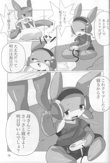 [Rao] Shingu no Ryuu Fhentai - Page 11