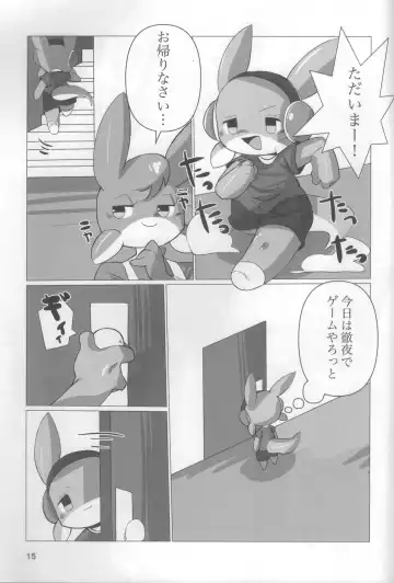 [Rao] Shingu no Ryuu Fhentai - Page 13