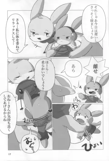 [Rao] Shingu no Ryuu Fhentai - Page 15