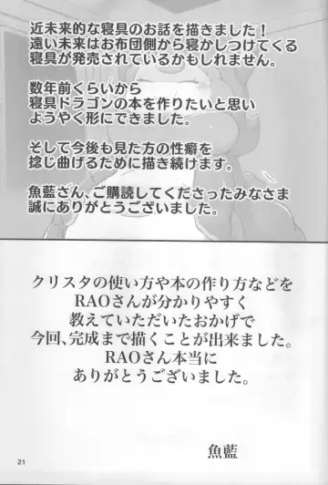 [Rao] Shingu no Ryuu Fhentai - Page 19