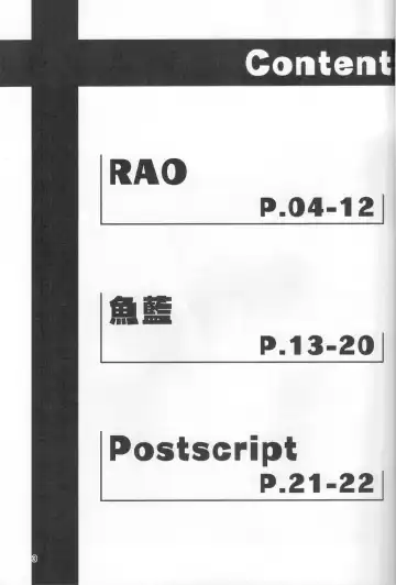 [Rao] Shingu no Ryuu Fhentai - Page 2