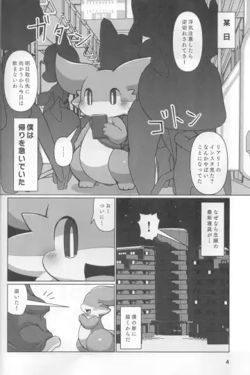 [Rao] Shingu no Ryuu Fhentai - Page 3