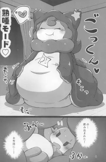 [Rao] Shingu no Ryuu Fhentai - Page 7