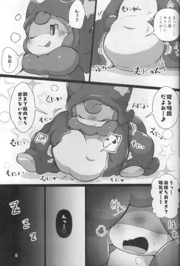 [Rao] Shingu no Ryuu Fhentai - Page 8