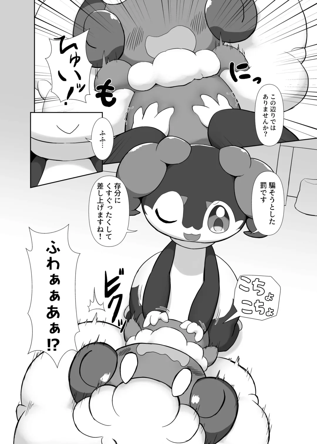 Itasura ko na Erufuun ga Yessan ni kusuguri oshiteki kisareruhana Fhentai - Page 12