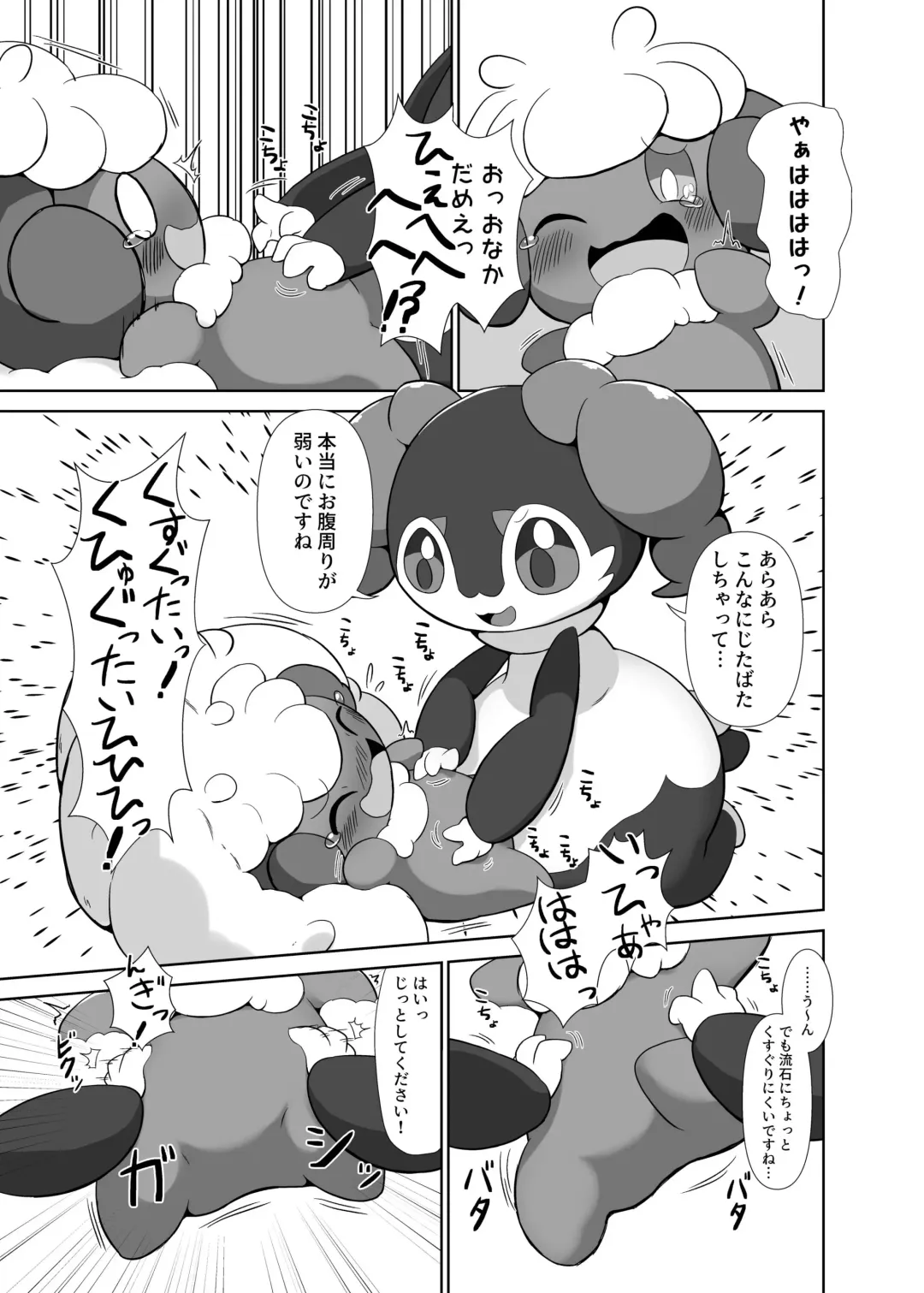 Itasura ko na Erufuun ga Yessan ni kusuguri oshiteki kisareruhana Fhentai - Page 13