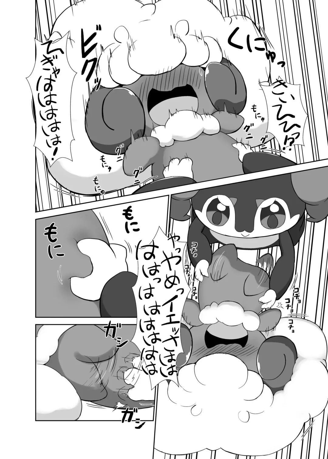 Itasura ko na Erufuun ga Yessan ni kusuguri oshiteki kisareruhana Fhentai - Page 14