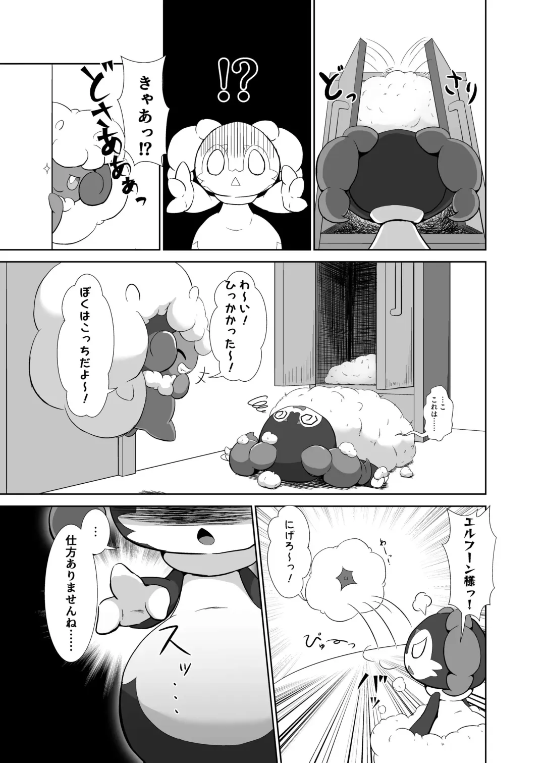 Itasura ko na Erufuun ga Yessan ni kusuguri oshiteki kisareruhana Fhentai - Page 3