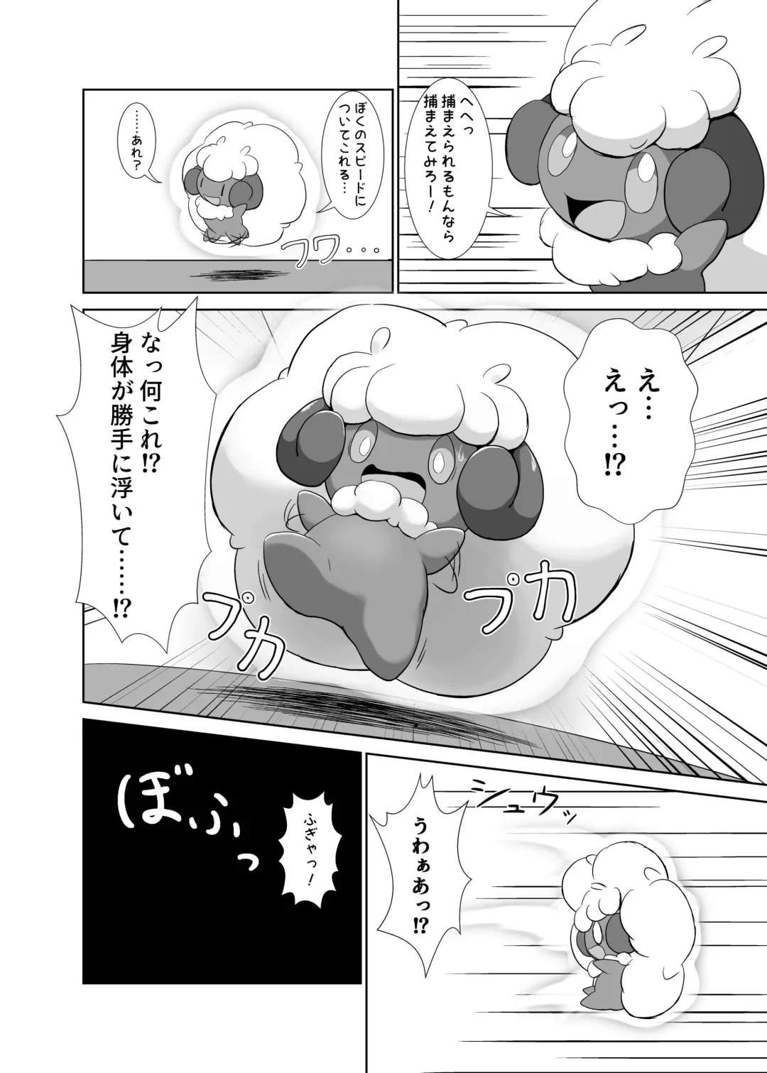 Itasura ko na Erufuun ga Yessan ni kusuguri oshiteki kisareruhana Fhentai - Page 4