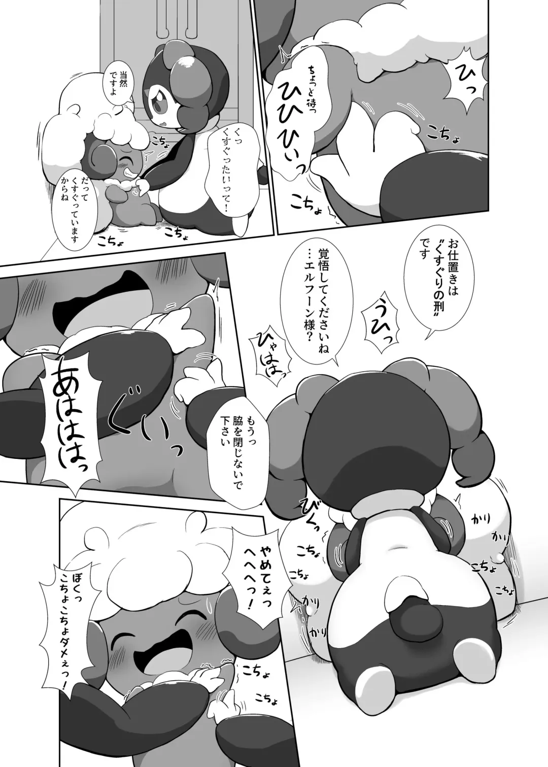 Itasura ko na Erufuun ga Yessan ni kusuguri oshiteki kisareruhana Fhentai - Page 7