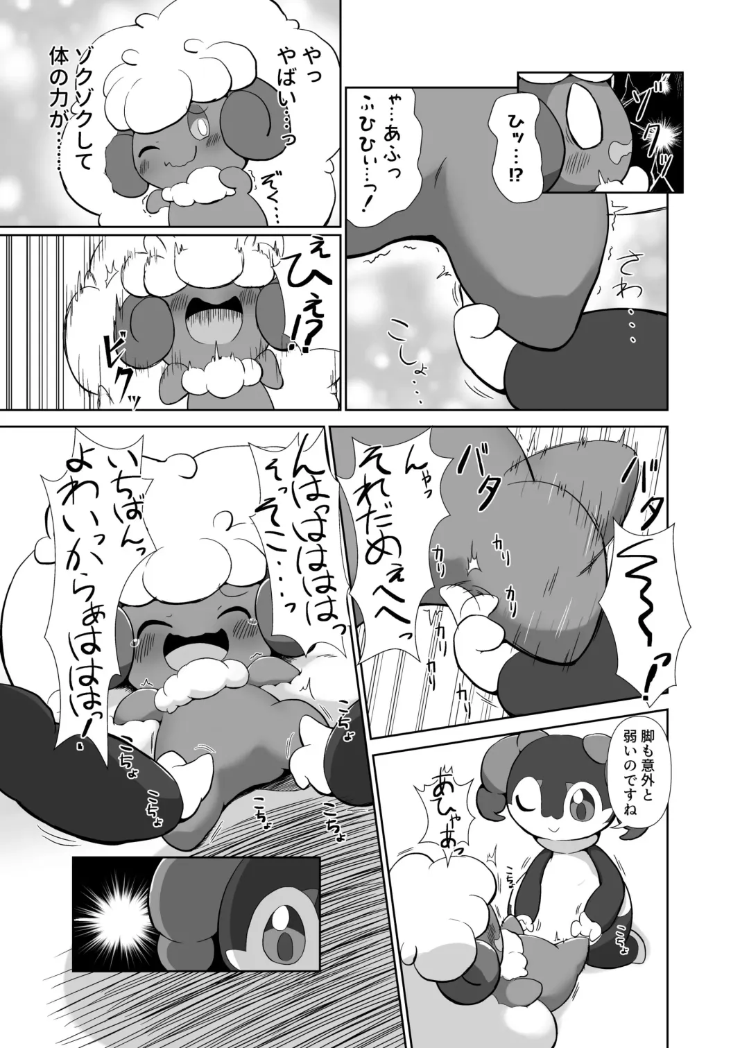 Itasura ko na Erufuun ga Yessan ni kusuguri oshiteki kisareruhana Fhentai - Page 9