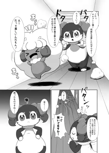 Read Itasura ko na Erufuun ga Yessan ni kusuguri oshiteki kisareruhana - Fhentai