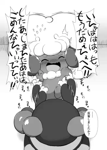 Itasura ko na Erufuun ga Yessan ni kusuguri oshiteki kisareruhana Fhentai - Page 15