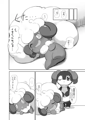 Itasura ko na Erufuun ga Yessan ni kusuguri oshiteki kisareruhana Fhentai - Page 16