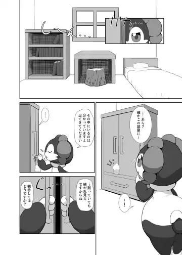 Itasura ko na Erufuun ga Yessan ni kusuguri oshiteki kisareruhana Fhentai - Page 2