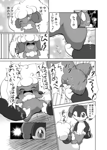 Itasura ko na Erufuun ga Yessan ni kusuguri oshiteki kisareruhana Fhentai - Page 9