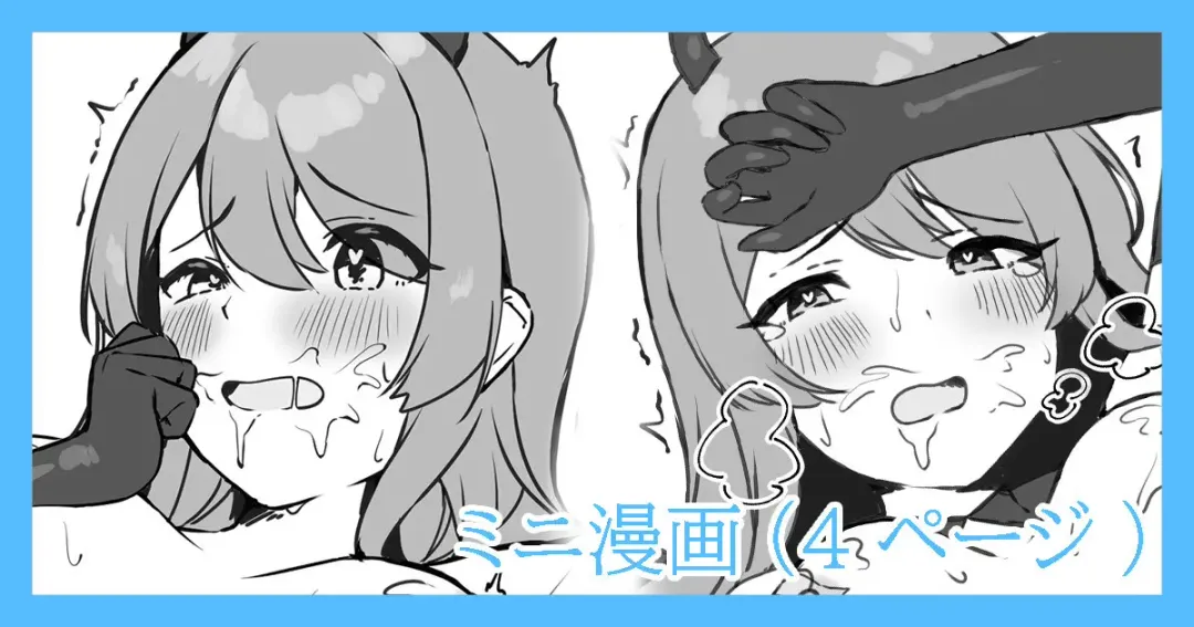 [Wanitaroo.] Koakuma Cosplay o shita Tenka to... Fhentai - Page 1