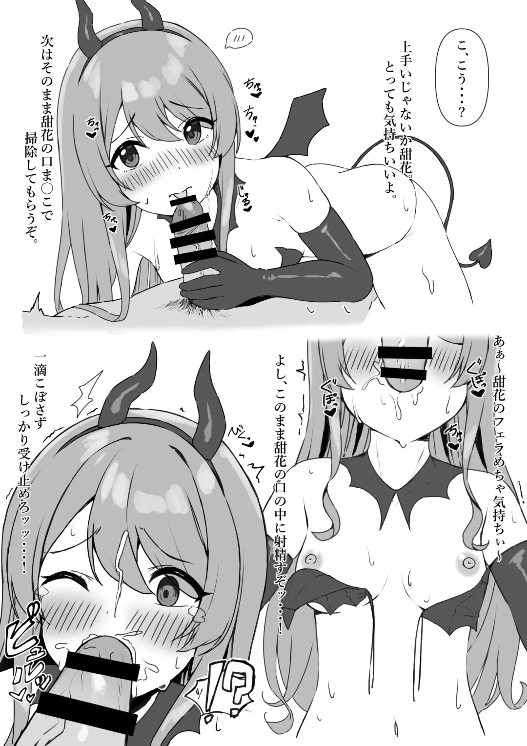 [Wanitaroo.] Koakuma Cosplay o shita Tenka to... Fhentai - Page 3