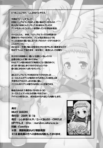 [Shishimaru Kenya] MILKY QUEENS Fhentai - Page 17