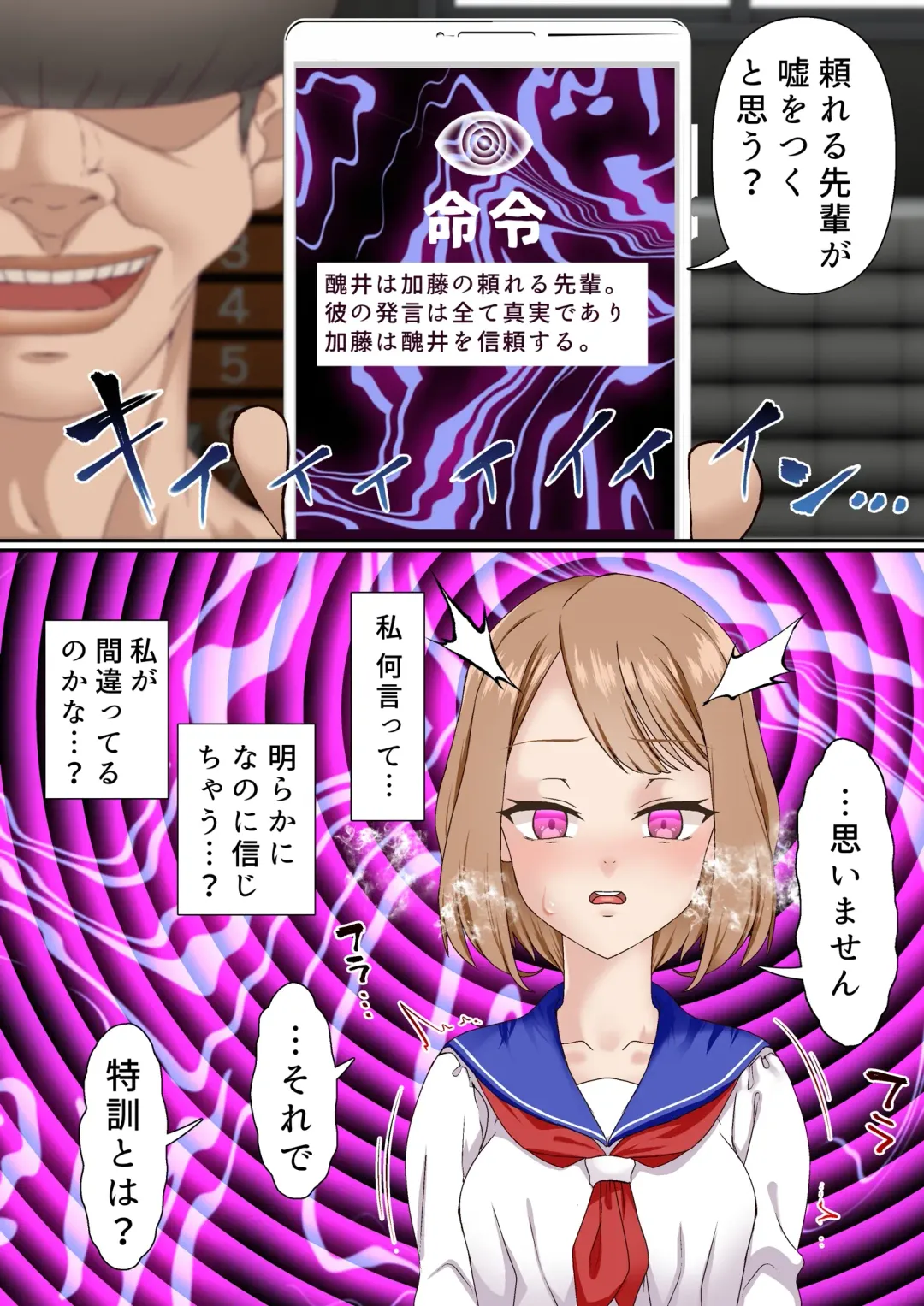 [Sunagimo Dx] Netorare Onna Bas-bu Case: 2 Ishiki Takai Kouhai Fhentai - Page 20