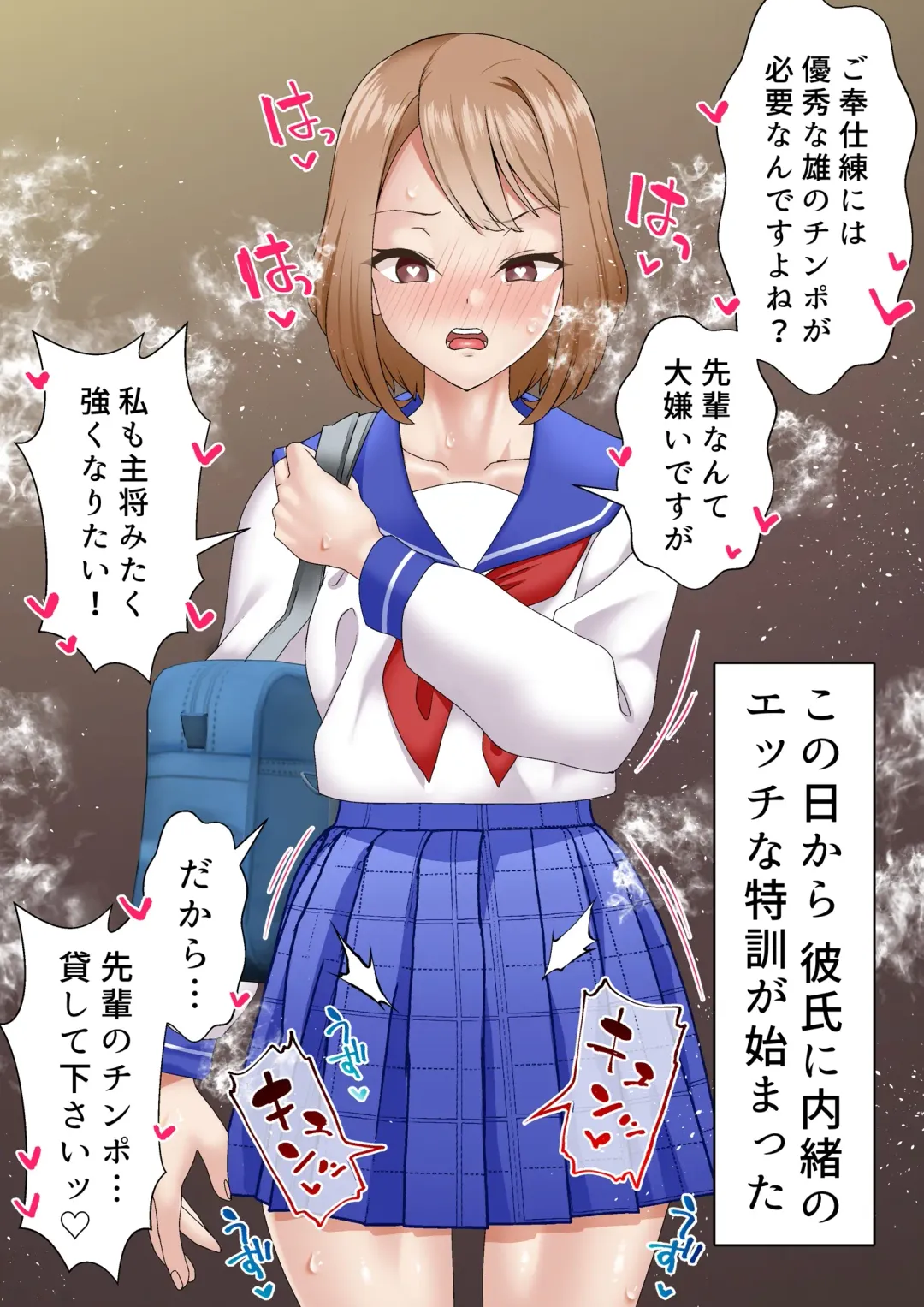 [Sunagimo Dx] Netorare Onna Bas-bu Case: 2 Ishiki Takai Kouhai Fhentai - Page 23