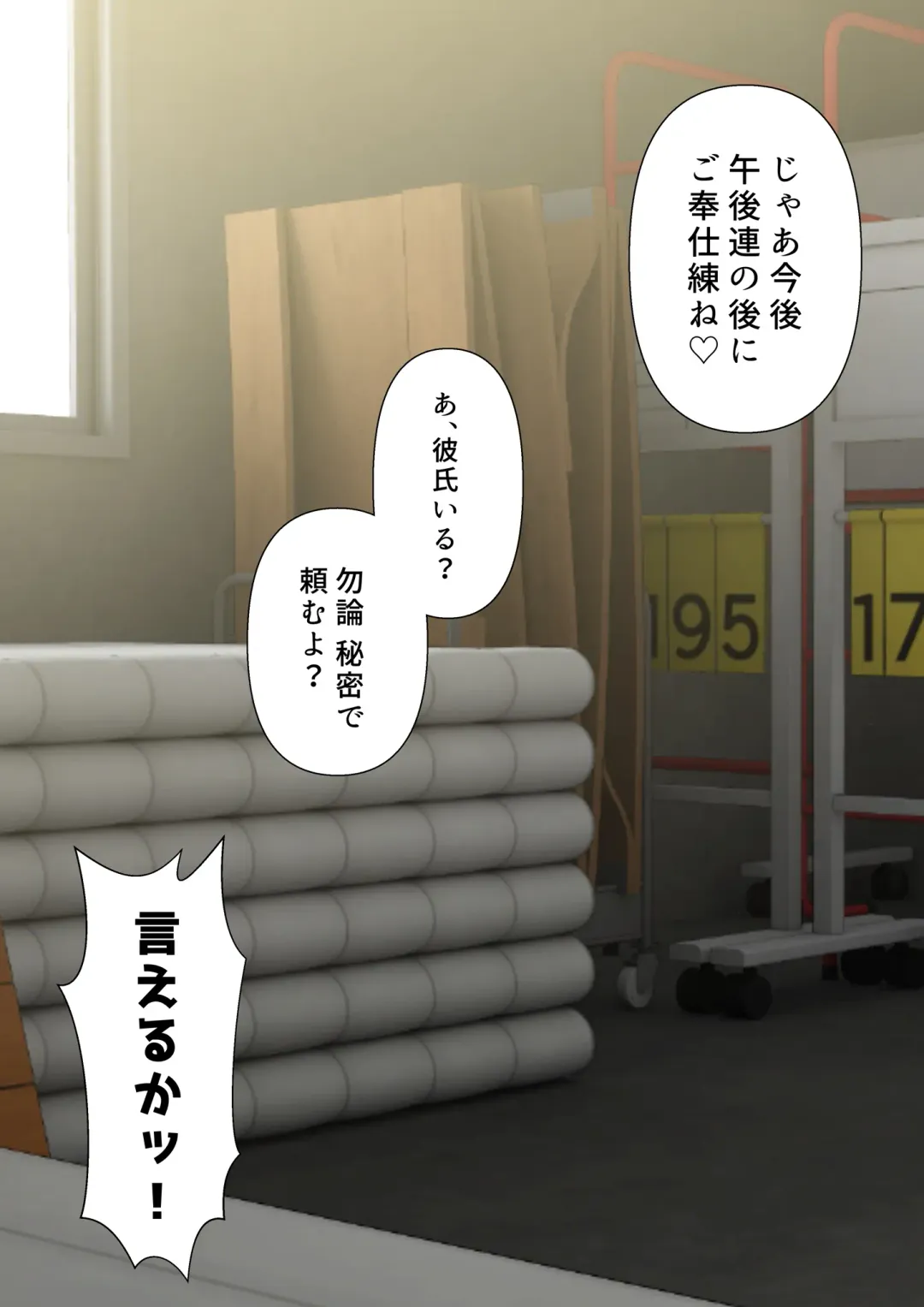 [Sunagimo Dx] Netorare Onna Bas-bu Case: 2 Ishiki Takai Kouhai Fhentai - Page 24